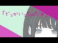彼氏がいなくて不安になって泣いちゃう彼女【男性向けボイス/彼女ボイス】