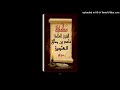 حديث ضعيف من لزم الاستغفار جعل الل ه له من كل ضيق مخرجا 