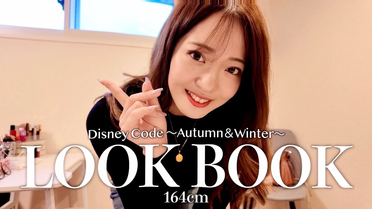 5 Disney Outfits to Wear in Fall and Winter [Almost Affordable