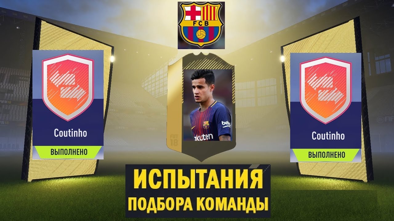 Филиппе коутиньо видео youtube Филиппе коутиньо видео youtube