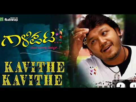 kavithe kavithe  Bit  song 🎵( Galipata Movie)