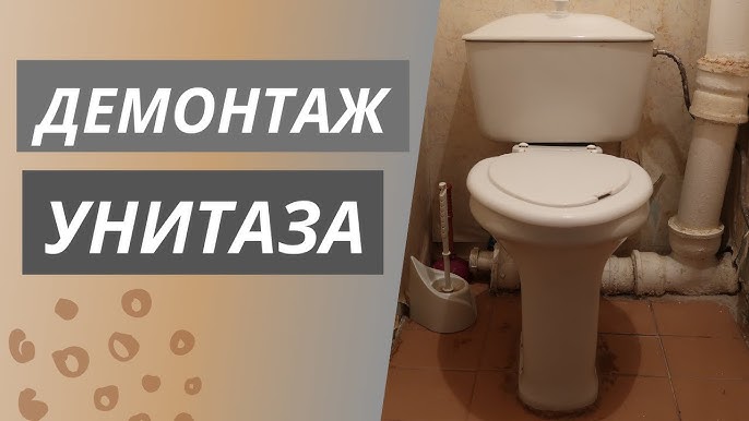 Установка унитаза в Екатеринбурге | Цена рублей