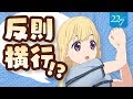【意思統一！】みんなの意思を統一しよう！【桜&都&ニコル】