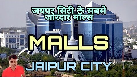 #TOP 10 best malls in jaipur city #visit malls #malls #jaipur