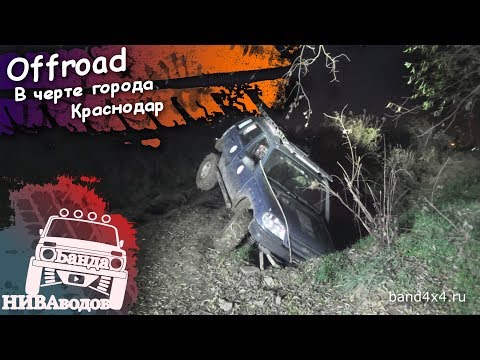 Video: Kuinka Lähteä Krasnodarista