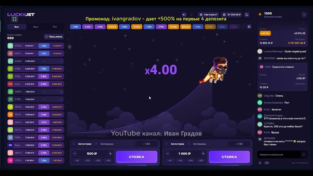1 вин лаки джет. Lucky jet стратегия. Lucky jet аватарка. Lucky jet игра. Lucky jet игра.