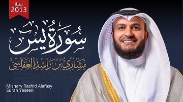 سورة يس 2013م الشيخ مشاري راشد العفاسي Surah Yasin - Mishary Alafasy