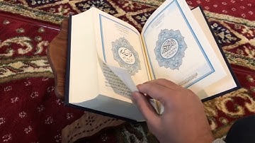 سورة الفاتحه صوت رائع (القارئ الشيخ عبداللطيف مرسى)