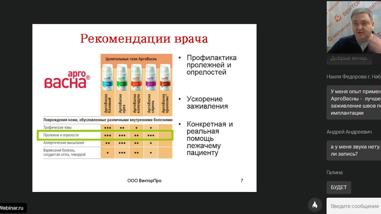 Получившими рекомендации врачей