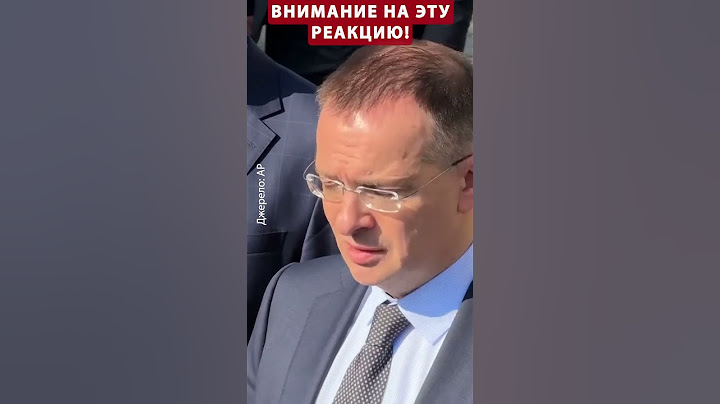 ⚡ПОСМОТРИТЕ! Делегация Путина после переговоров с Украиной в Стамбуле #shorts