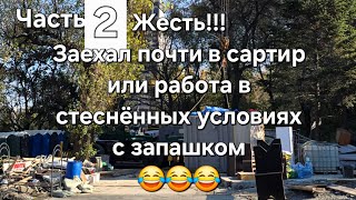 видео: Один день работы крановщиком во Владивостоке Като 25 тонн 2 часть. картинка: Один день работы крановщиком во Владивостоке Като 25 тонн 2 часть.