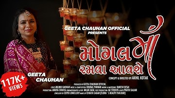 Mogal Ma Ramva Avse | Upcoming Navratri  | Latest Garbba | Geeta Chauhan Official