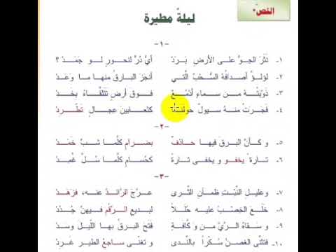 ليلة مطيرة تطبيقات إضافية تاسع فادي قط اع