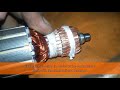 angle grinder armature repairing part 4 urdu/hindi