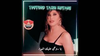 نجوى كرم ❤/ صبحتك مسيتك ❤/ حالات واتس اب❤