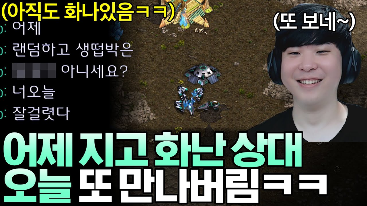 어제 지고 머리 끝까지 화났던 상대를 하루 만에 다시 만났습니다ㅋㅋ