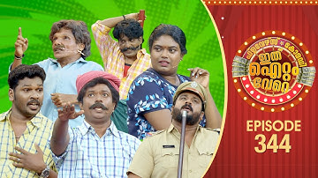 Ithu Item Vere | Comedy Show | Ep#344