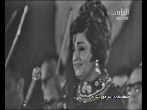 بئى عاوز تنساني سعاد محمد