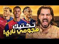 تكتيك هجوم برشلونة   راشفورد مع فليك   الكوتش    