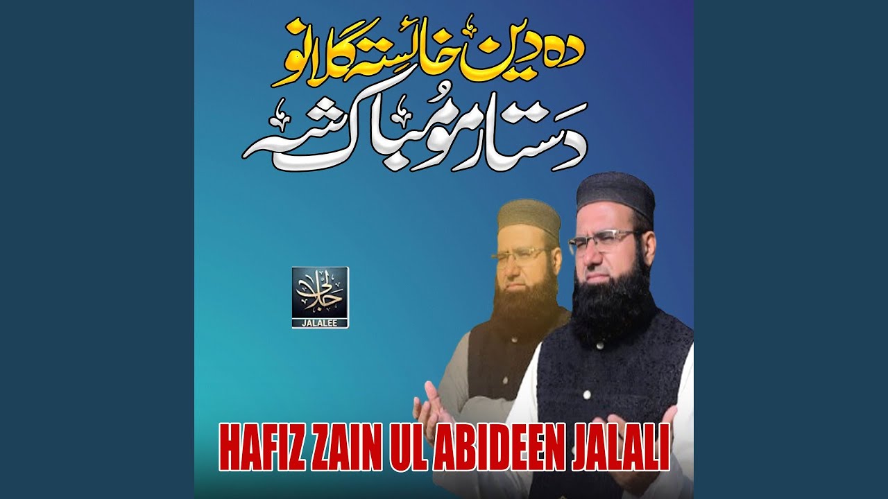 Da Deen Khaista Gullano Dastar Mubarak Shah