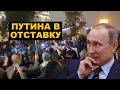 Митинг против фальсификаций в Москве, ЕС и США не признают выборы