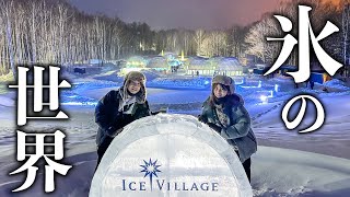 Japan's Amazing Ice Village | Tomamu, Hokkaido screenshot 4