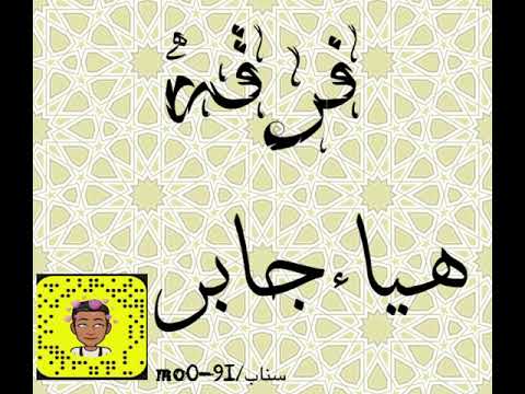 فـرقة الفنانه هـيا جابر الفنان عوانه يويلي على ديرتي الجمعه 2021