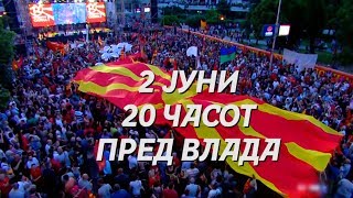 ГОЛЕМ СЕНАРОДЕН ПРОТЕСТ