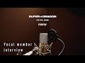 SUPER★DRAGON 5th FULL ALBUM「mirror」Vocal member Interview