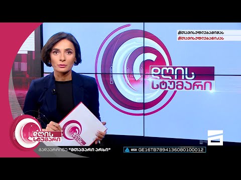 დღის სტუმარი 15:40 - 28.06.2022