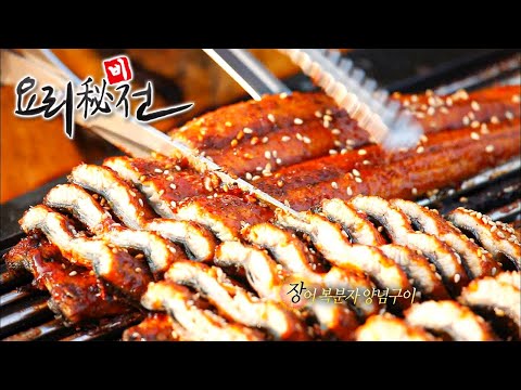 [요리비전] 바람을 타고 온 맛 <strong>풍천장어</strong>
