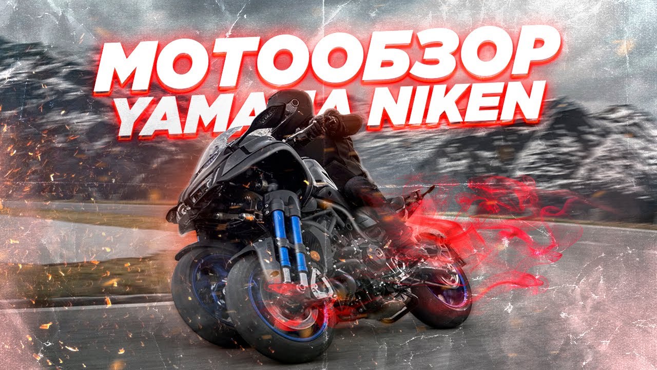 Yamaha Niken 3 YouTube yamaha-niken-3-youtube