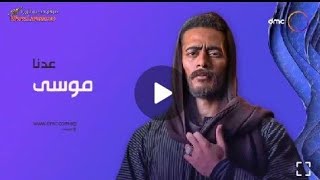 مسلسل موسى الحلقه رقم 27 بطوله محمد رمضان نمبر 1