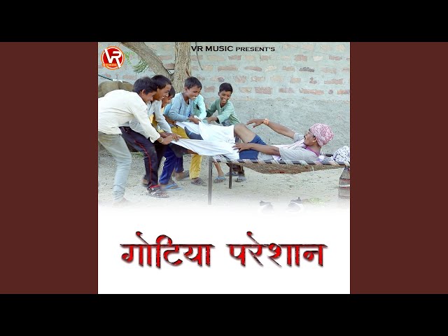 Gotiya Pareshan