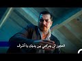 مسلسل حلم اشرف الحلقة 30 اعلان 3 مترجم عربي 