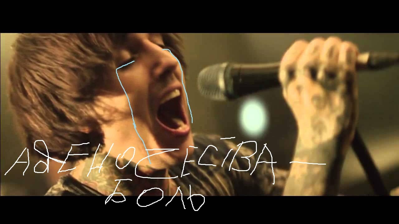 бринги группа. Bring me the horizon перевод на русский. Death breath bring me the horizon. Bring me the horizon перевод на русский. Bring me the horizon oh no.