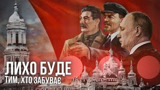 ВЕЛИКЕ ЛИХО БУДЕ, ЯКЩО ПРО НЬОГО ЗАБУТИ || Читанка | Рагулі