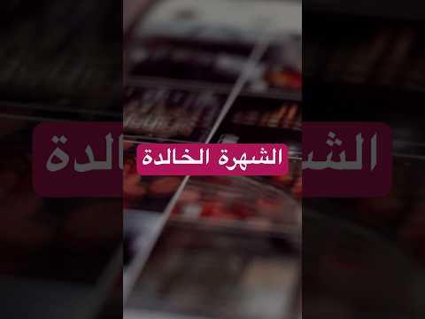 الشهرة الحقيقية هل أنت شجرة بلوط أم زهر يومي آرثر شوبنهاور الشهرة فلسفة شوبنهاور ادب اكسبلور