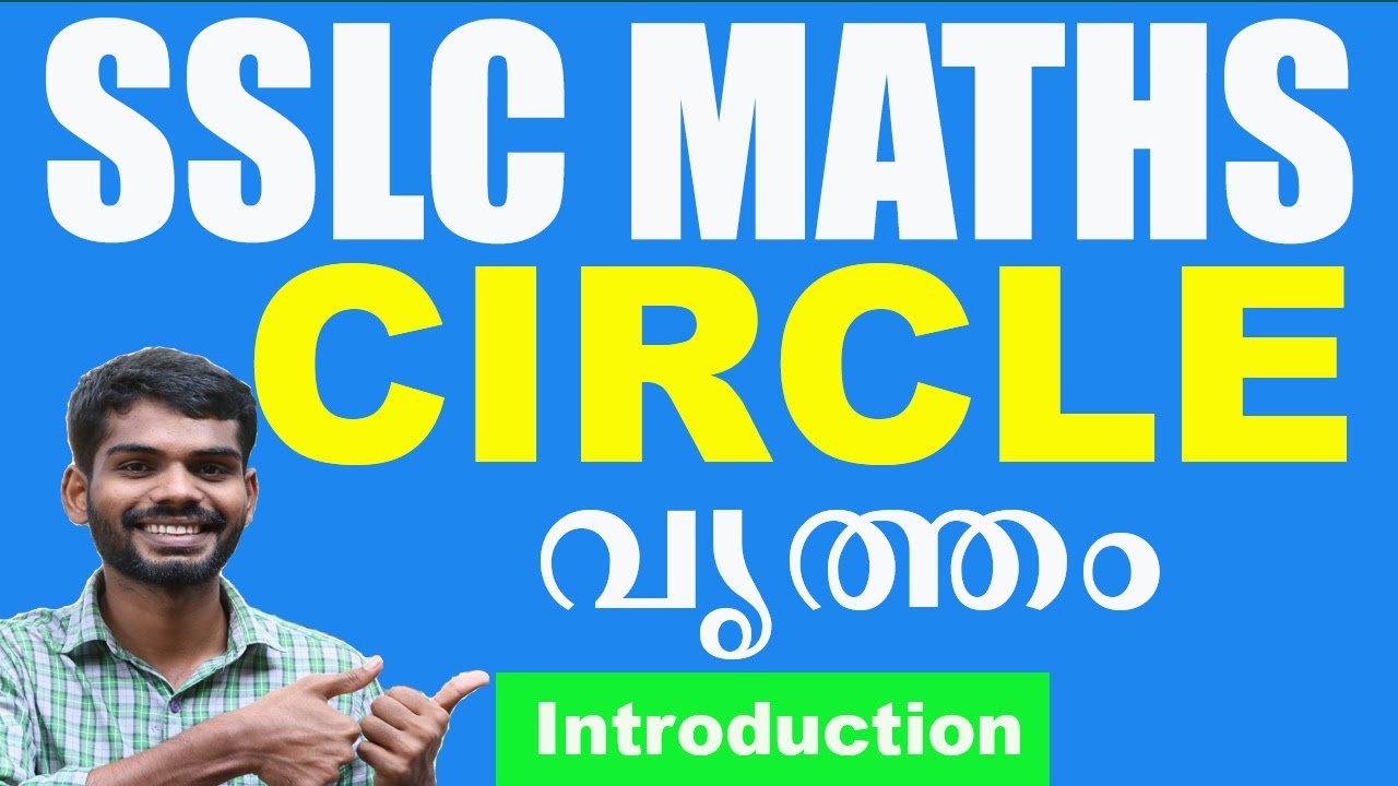 Circles 01 Terms Related to Circlessslc kerala,cbse kerala maths