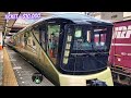World's Most Luxurious Train - Shiki Shima (Japan)