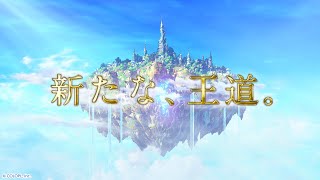 白猫プロジェクト NEW WORLD'S　PV