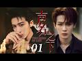 【2026精彩电视剧】声名之下 01 | 精英医生隐藏第二身份,白天救死扶伤,夜晚声动全网!在荣耀与初心之间,寻找人生答案!#檀健次