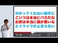 【私は病気ですか？ 011】あなたがイライラするのは、相手がバカだからではない