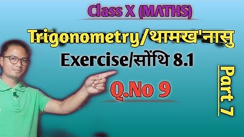 Class X MATHS, Exercise/सोंथि-8.1 (Trigonometry/थामखनासु, Bodo/English)