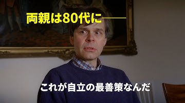 映画『マイ・ファミリー～自閉症の僕のひとり立ち』予告編