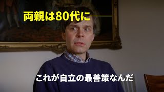 映画『マイ・ファミリー～自閉症の僕のひとり立ち』予告編