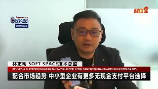 Soft Space | RTM Interview | Transforming Payments for SMEs screenshot 2