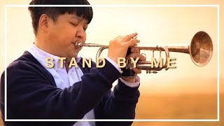 Stand By Me - Ben E. King (Vocal / Trumpet Cover by Jun Lee)