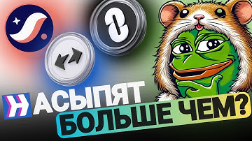 HYPERLANE Насыпет БОЛЬШЕ чем LayerZero, zkSync и Starknet Вместе Взятые? Аирдропы в крипте 2024