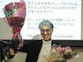 小出裕章氏「原発と戦争を推し進める愚かな国、日本」出版記念講演会